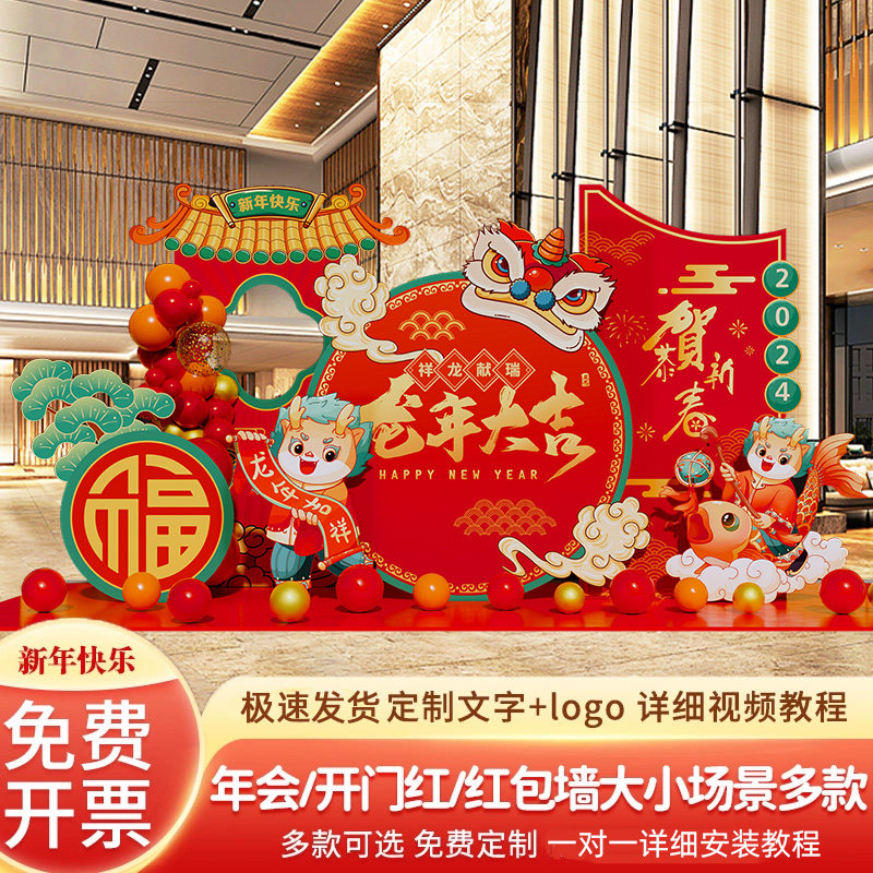 2023公司年会装饰kt背景板布置品