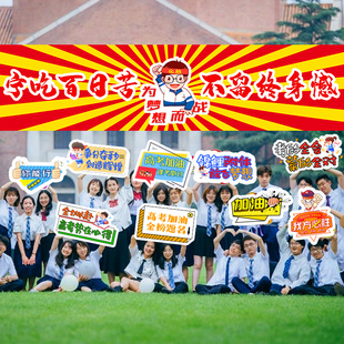 高考百日誓师大会彩色横幅定制中考加油励志条幅制作班级必胜战旗