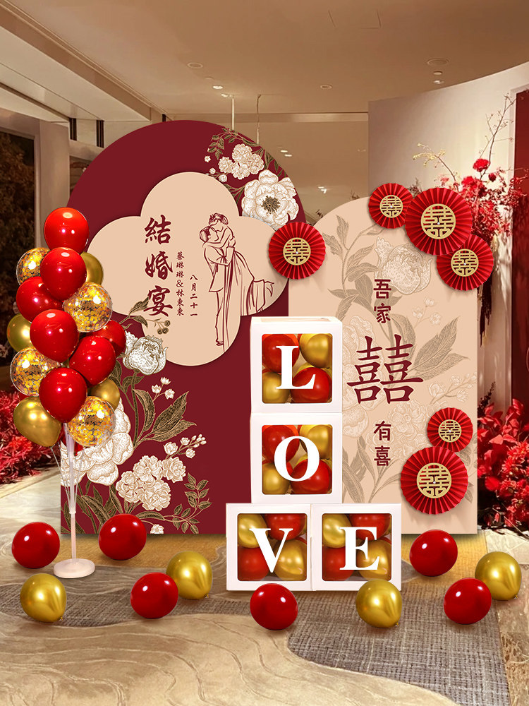 结婚订婚宴现场布置kt板婚礼婚房迎宾留影区背景墙摆件红气球装饰,节庆用品/礼品,气球,淘宝优惠券,粉丝福利购,淘宝优惠卷