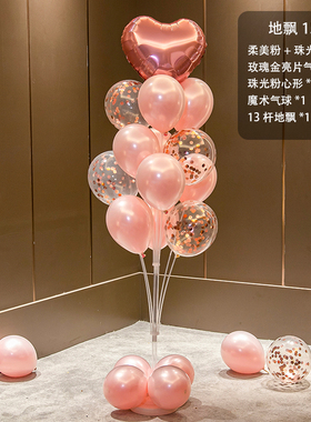 桌飘气球装饰场景布置儿童周岁生日男孩女宝百天满月汽球立柱地飘