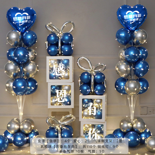 开业气球周年庆场景布置活动装饰立柱氛围蓝色会场感恩庆典公司
