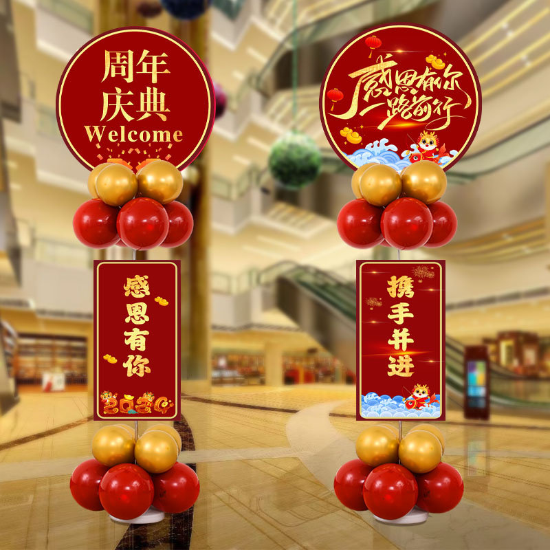 双11气球装饰电商办公室氛围装扮
