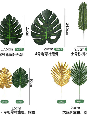仿真龟背叶装饰拱门气球链叶子金绿色假树叶珠光店铺开业布置气球