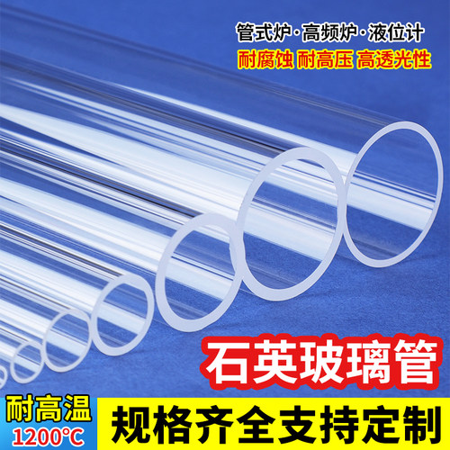 拓海石英石英玻璃管厂价直销