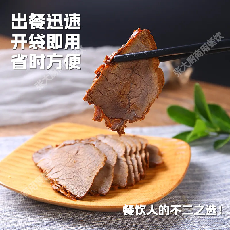 B站拉泽精选按斤称牛肉片张大厨商用餐饮即食兰州拉面全熟牛肉片