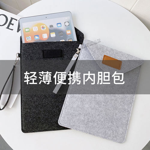 苹果平板收纳内胆包加厚防摔