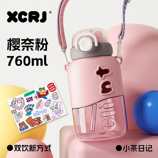大容量吸管杯xx 可爱便携式 小茶日记儿童新款 水杯上学专用学生夏季