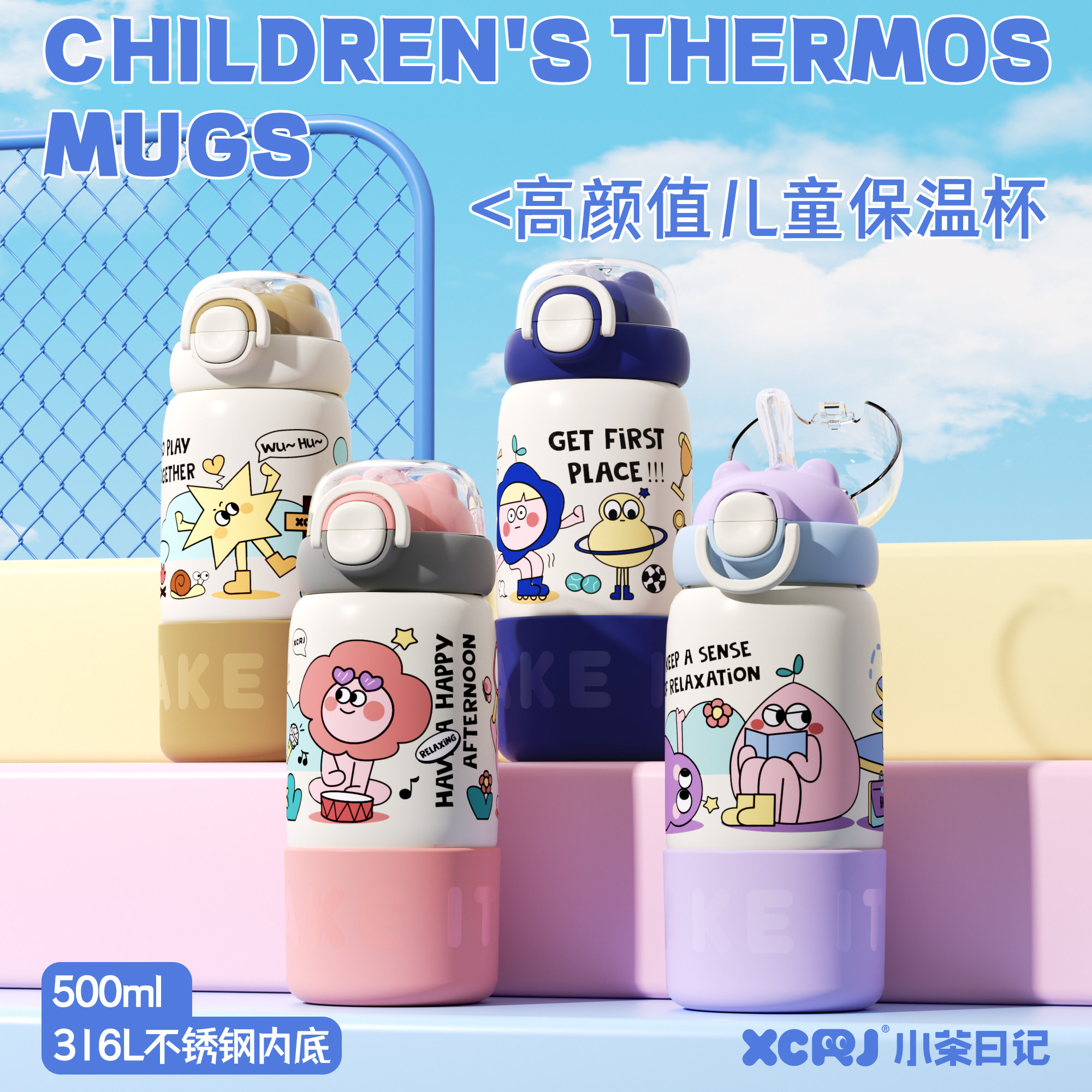 小茶日记儿童饮水保温杯女士高颜值2025新款大容量便携式吸管杯xx,餐饮具,保冷/保温杯,淘宝优惠券,粉丝福利购,淘宝优惠卷