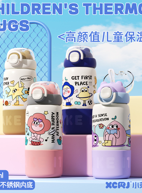 小茶日记儿童饮水保温杯女士高颜值2025新款大容量便携式吸管杯xx