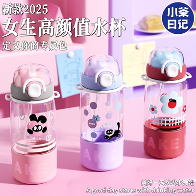 小茶日记学生水杯上学专用夏季