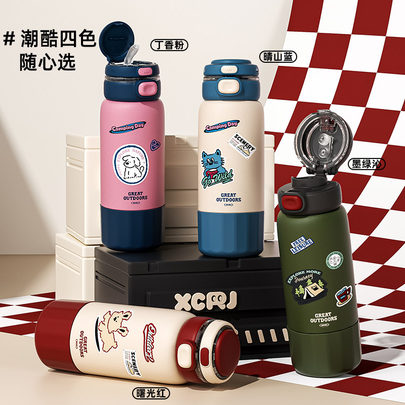 小茶日记水杯放氧计划新款儿童保温杯高颜值女便携大容量吸管杯YH,餐饮具,吸管杯,淘宝优惠券,粉丝福利购,淘宝优惠卷