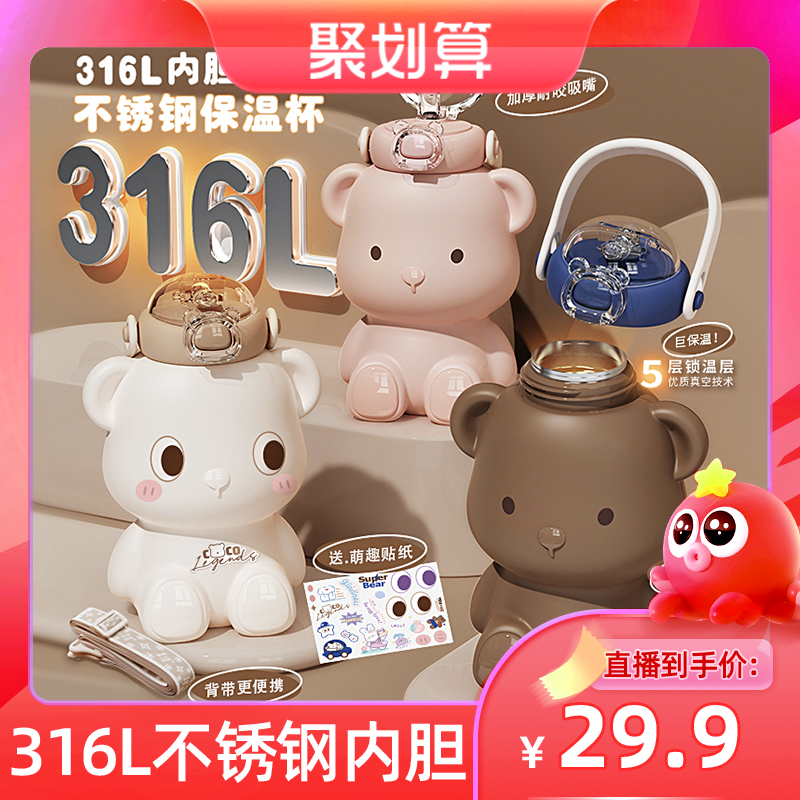 小茶日记可爱316L不锈钢保温杯