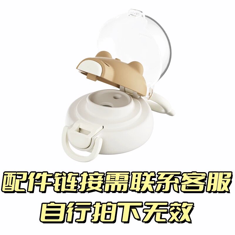 【配件链接】小茶日记保温杯水杯配件链接