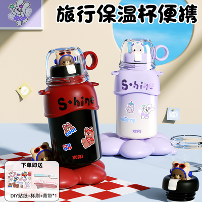 小茶日记旅行可携式保温杯女生可爱大容量不锈钢吸管杯一盖双饮水