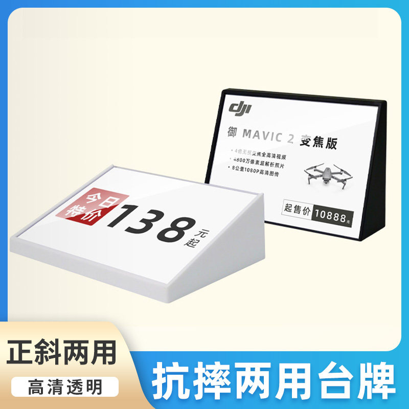 a6斜面亚克力简介牌属性手机点餐牌立牌摆台立式透明标签牌手机展示牌