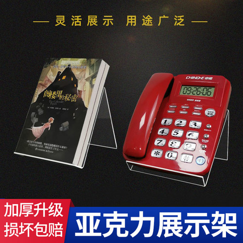透明亚克力电话机支架平板托架A4杂志架创意书籍展示架ipad键盘展架平板电脑架学习机复读机托加宽座机陈列架