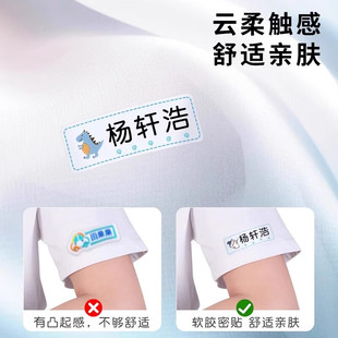 幼儿园名字贴熨烫免缝小学生防水防撕刺绣标签印儿童校衣服姓名贴