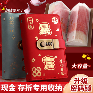 2026年新款带密码存钱册现金票据存单证件多功能大容量收纳纪念册钱包卡包儿童红包小金库压岁钱存钱隐蔽神器