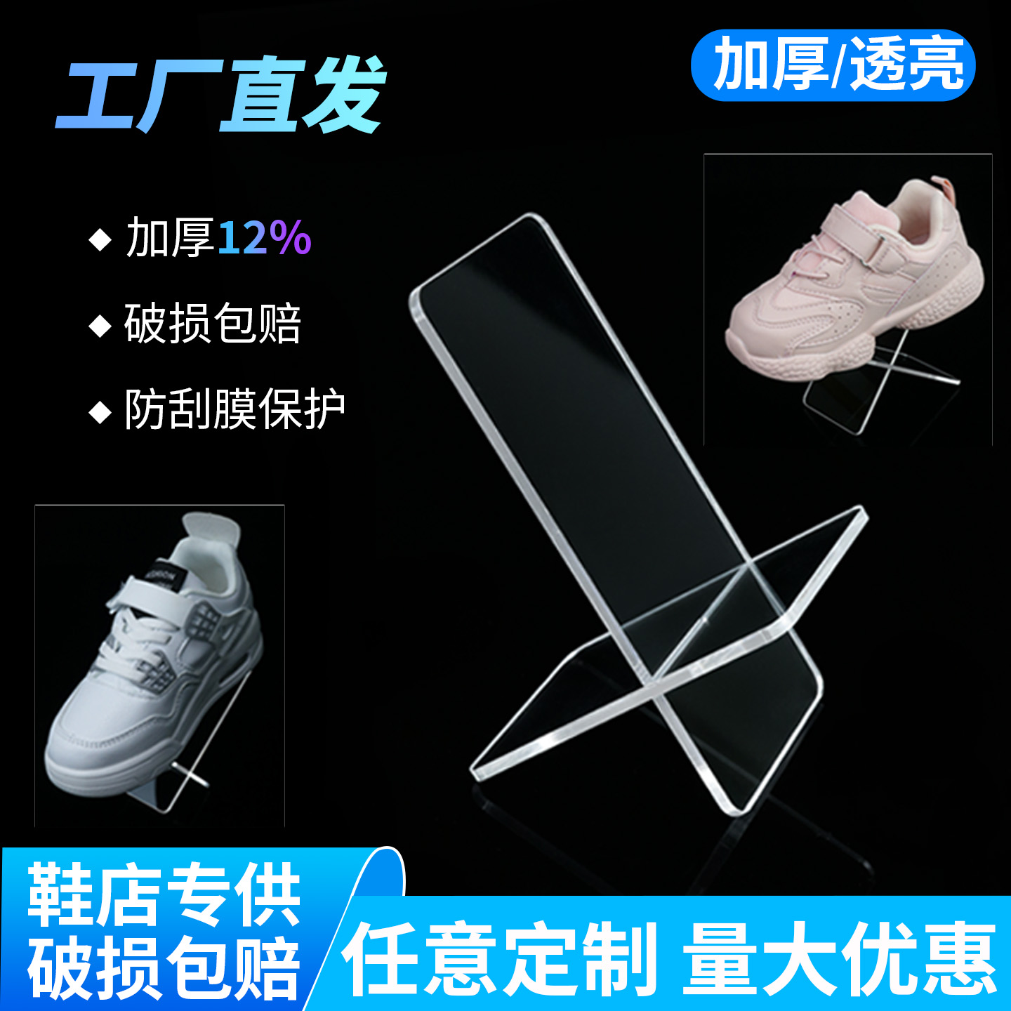 亚克力透明鞋托鞋架展示架