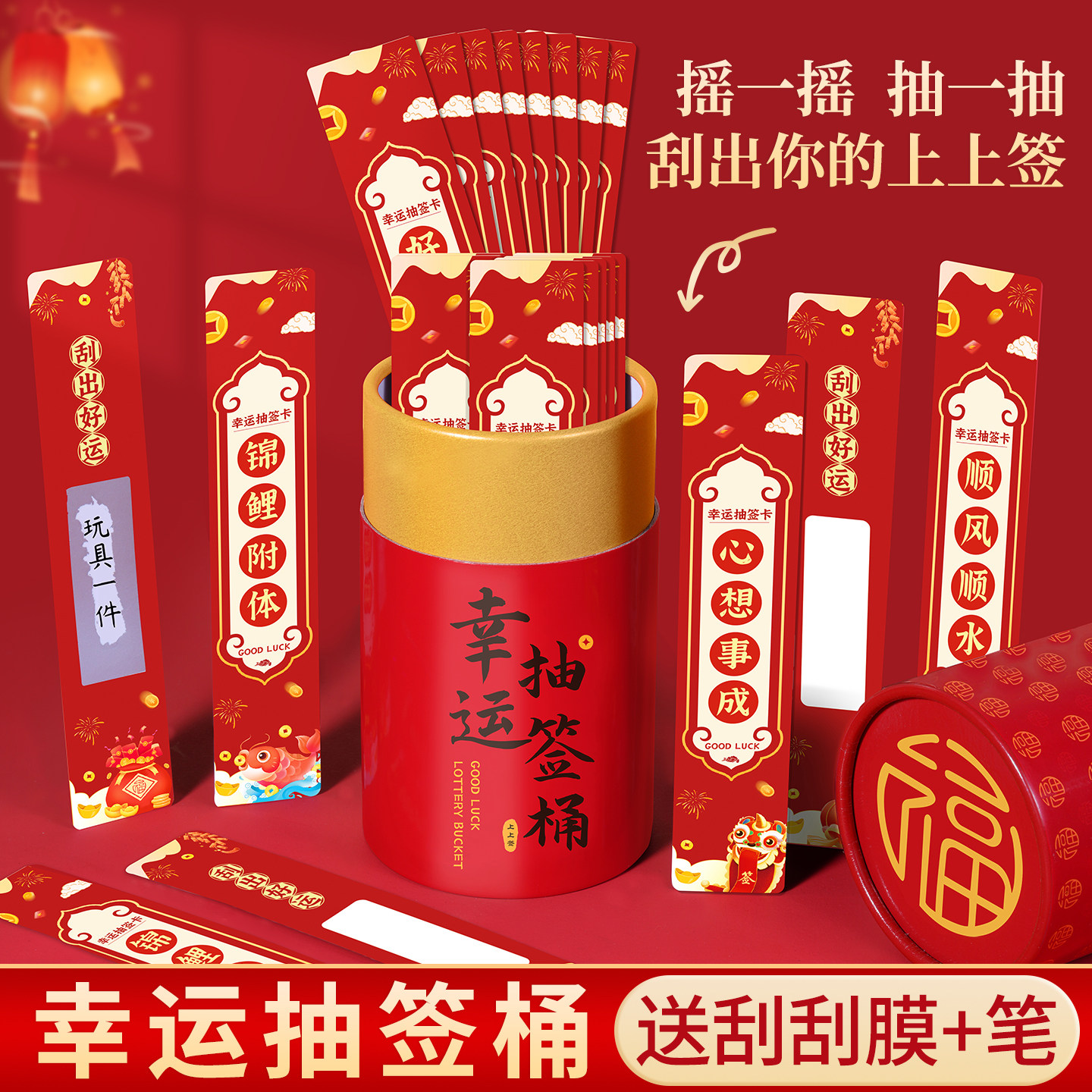 2026马年抽签卡新款刮刮卡创意抽签桶刮刮乐抽奖箱红包桶新年快乐公司聚会年会团建互动盲盒暖场游戏活动道具