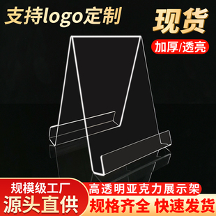 亚克力高透书架书立架展示架直播间图书馆书靠桌面放书陈列架套盒摆放支架书店书托绘本展会展览书籍简约书架