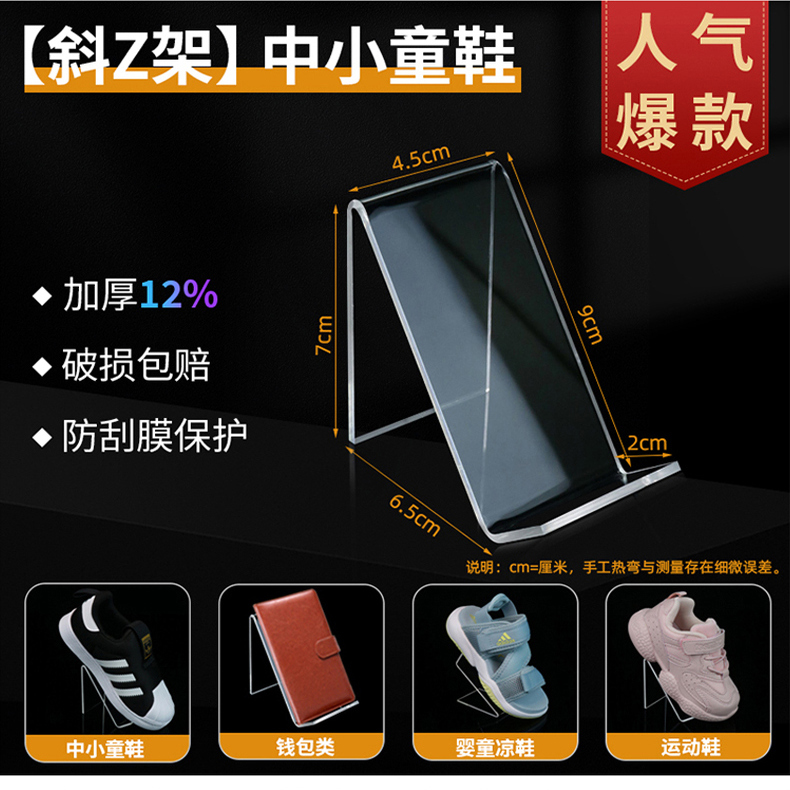 亚克力鞋架鞋托鞋店陈列道具展示架货架卖鞋摆放鞋透明塑料支撑架