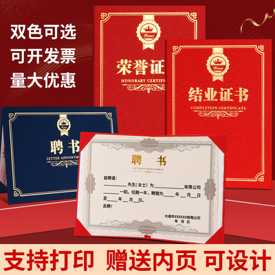 荣誉证书加厚A4烫金绒面可打印