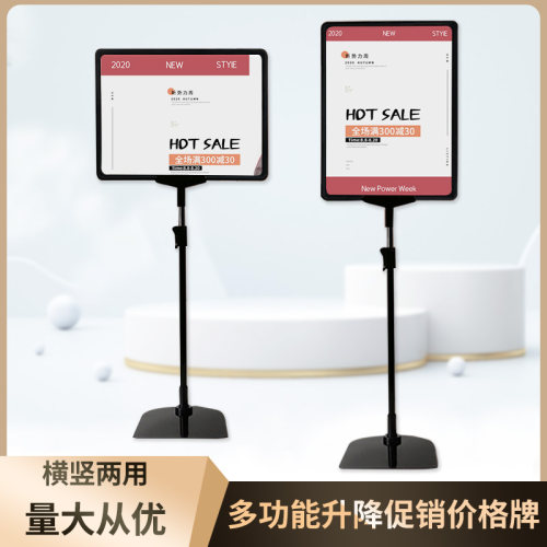 升降加高调节伸缩支架标签牌