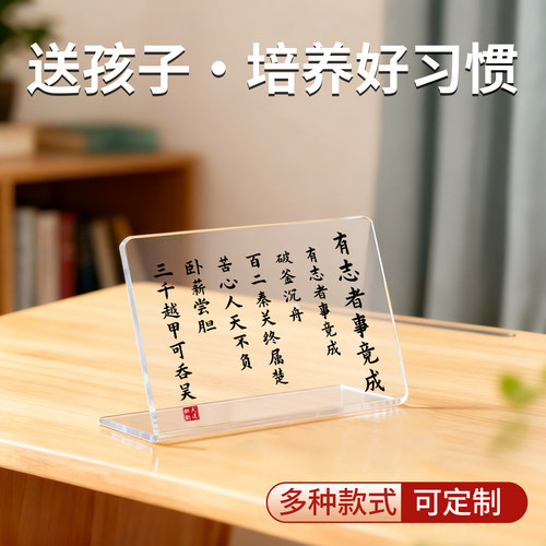 有志者事竟成破釜沉舟励志摆台