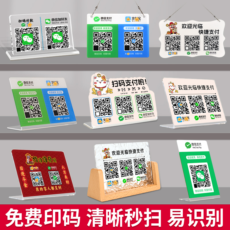 Mesibo/美销宝亚克力免费打印