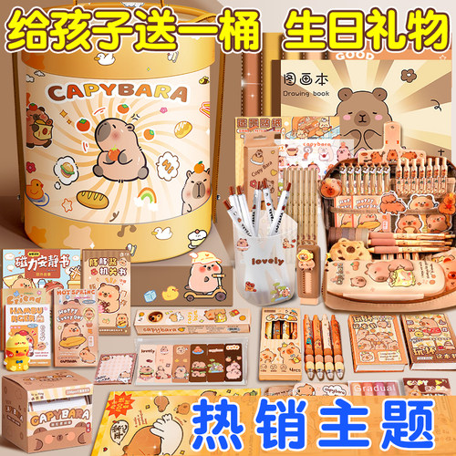 女生生日惊喜礼物文具套装抱抱桶