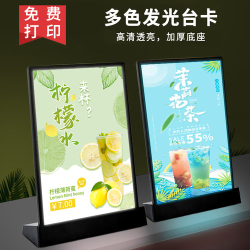奶茶店台牌菜单价目表牌