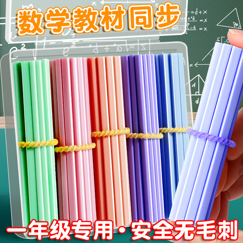 算术计数器算数练习器材