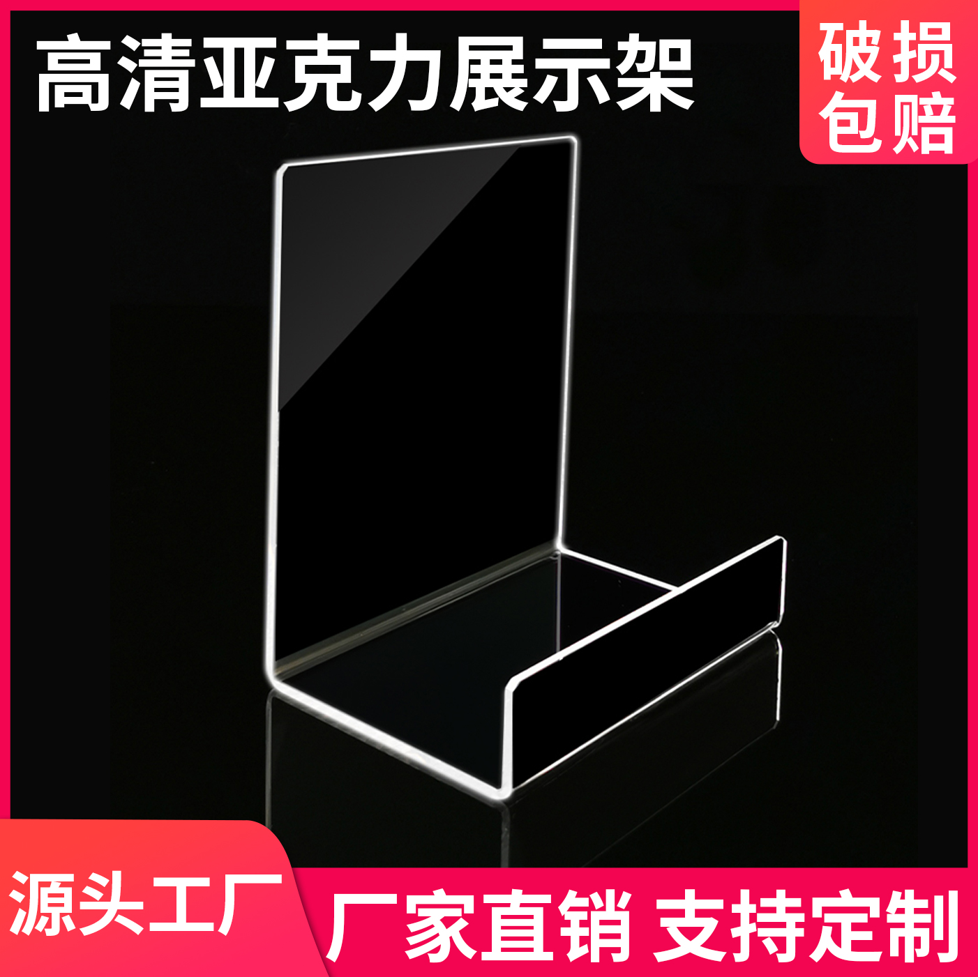 亚克力透明高清书立支架