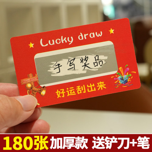 加厚DIY刮刮卡刮刮卡美销宝