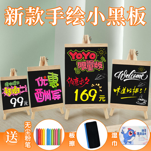 支架立式木质小黑板手绘广告牌
