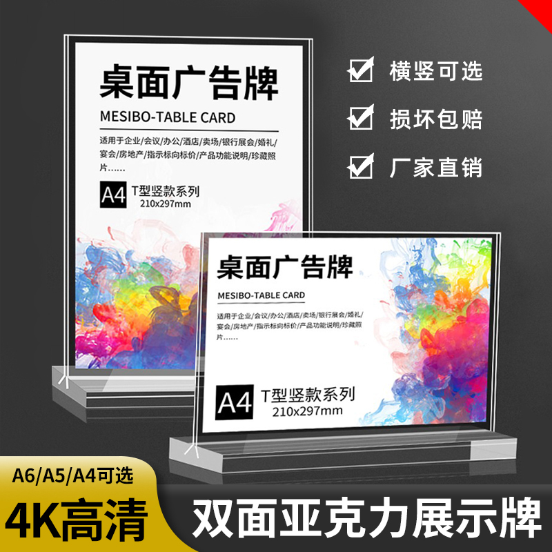 新款高清透明亚克力奶茶店展示牌