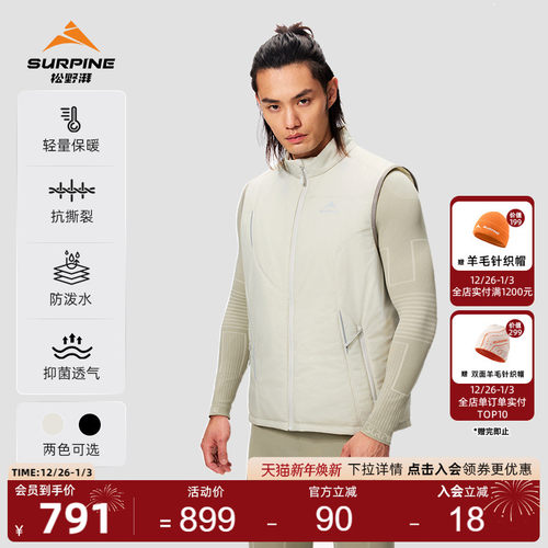 松野湃轻量保暖棉服马甲