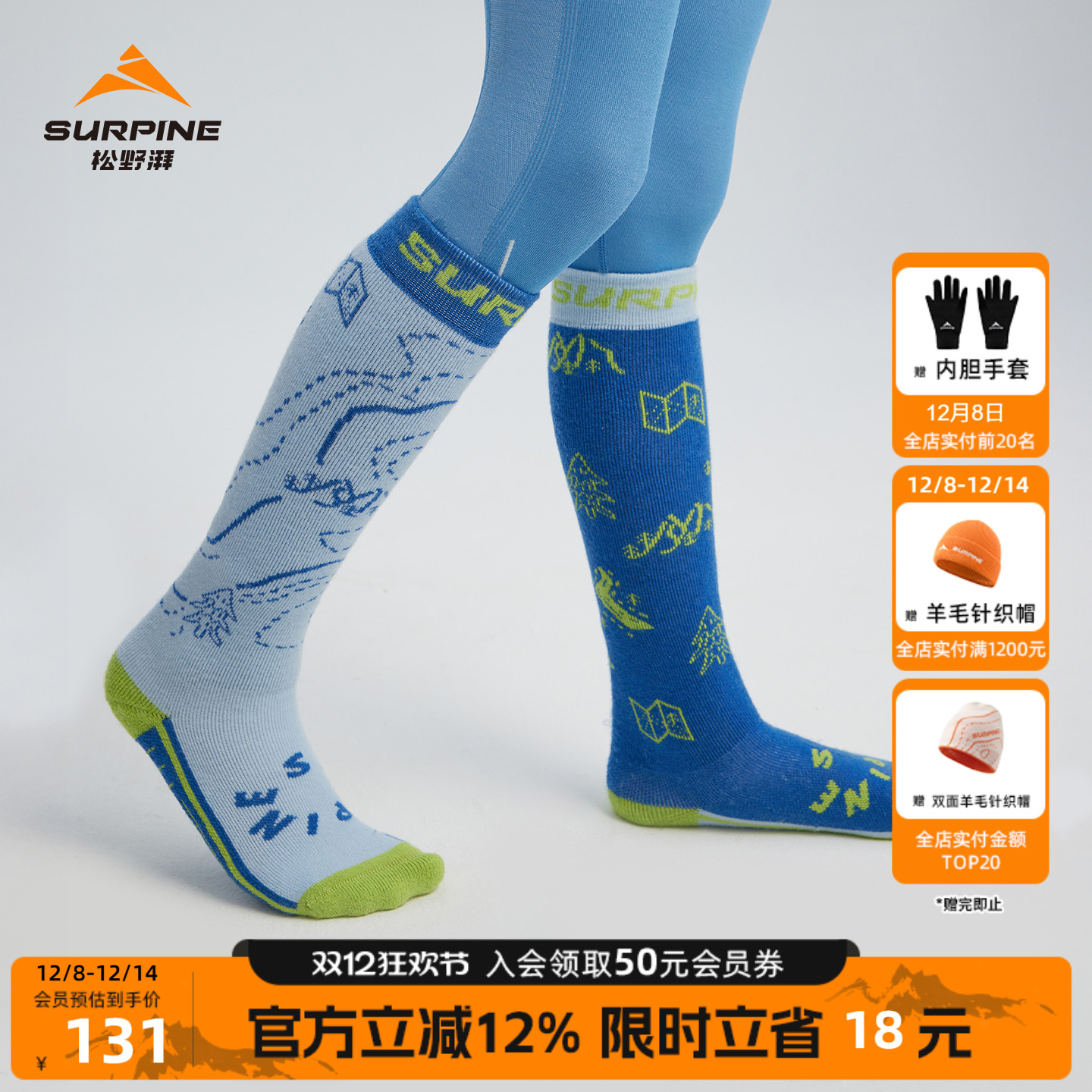 SURPINE儿童吸湿保暖童趣滑雪袜