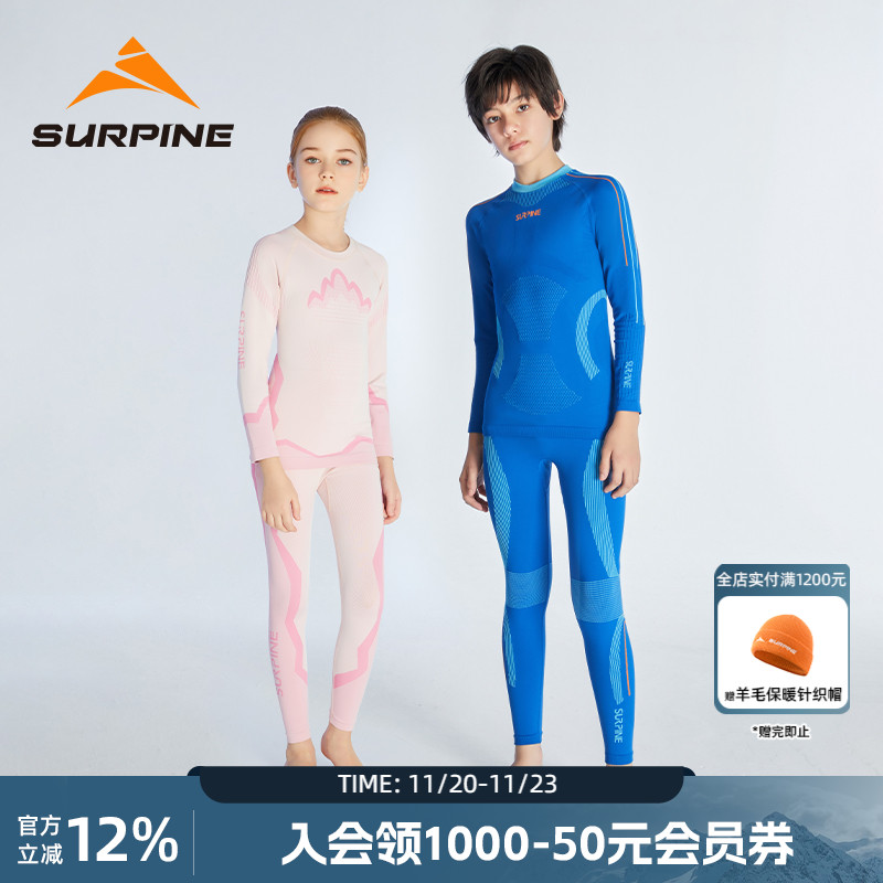 SURPINE松野湃速干保暖速干排汗男女童儿童户外运动贴身打底内衣