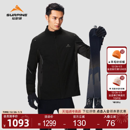 松野湃轻量保暖防泼水棉服外套