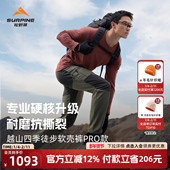 Pro款 SURPINE松野湃26新品 越山软壳裤 CORDURA防泼水耐磨专业男
