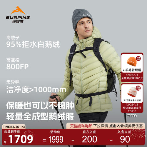 松野湃轻薄透气保暖羽绒服