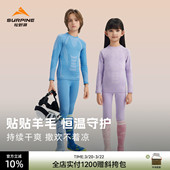 SURPINE松野湃御雪儿童美利奴羊毛滑雪户外速干内衣套装 抗菌保暖