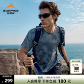 速干衣男 防晒耐磨T恤户外徒步扎染短袖 新品 SURPINE松野湃穿云夏季