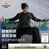 SURPINE松野湃极风系列滑雪压缩衣男保暖透气速干运动功能内衣