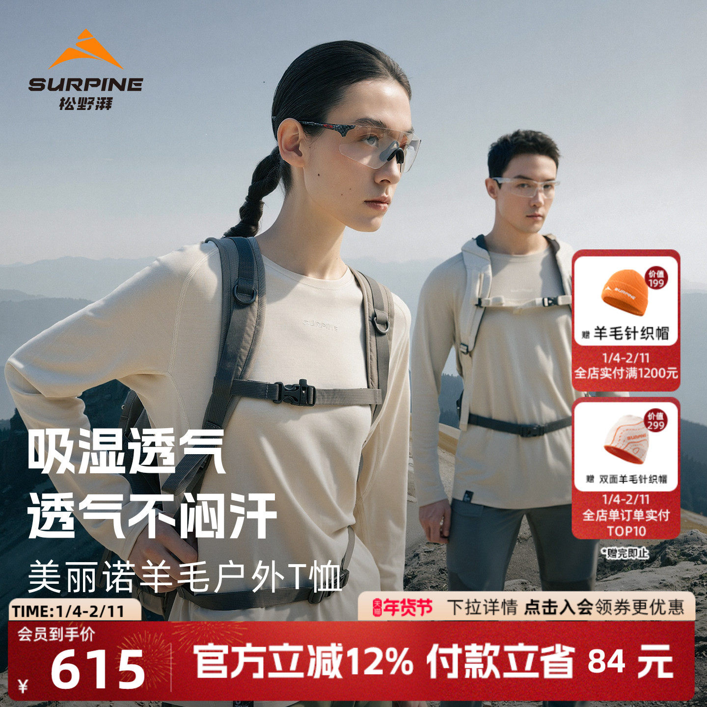 松野湃轻山羊毛长袖T恤美利奴羊毛吸湿透气亲肤26新品户外男女,户外/登山/野营/旅行用品,速干T恤,淘宝优惠券,粉丝福利购,淘宝优惠卷