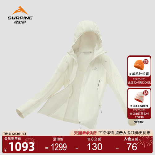 松野湃轻量保暖防泼水棉服外套