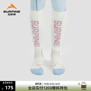 SURPINE松野湃保暖排汗美利奴羊毛滑雪袜速干中筒袜户外运动男女