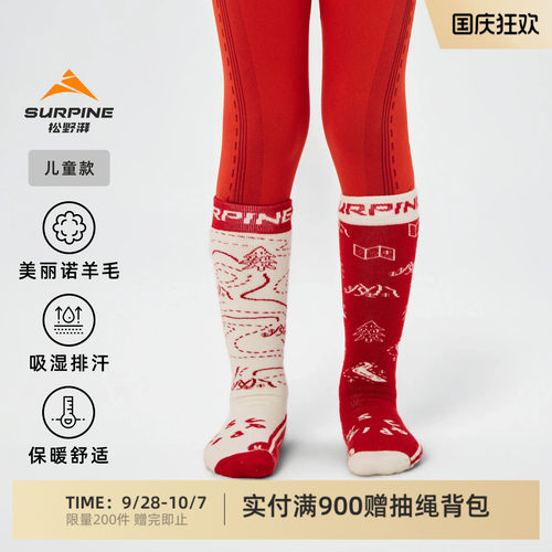 SURPINE儿童吸湿保暖童趣滑雪袜